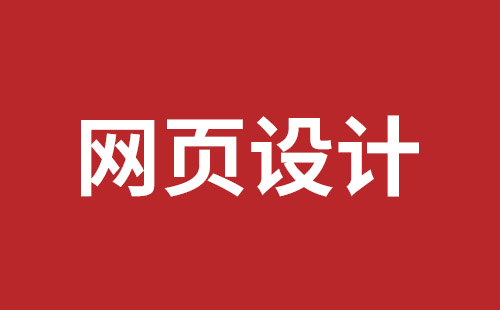 儋州市网站建设,儋州市外贸网站制作,儋州市外贸网站建设,儋州市网络公司,深圳网站改版公司