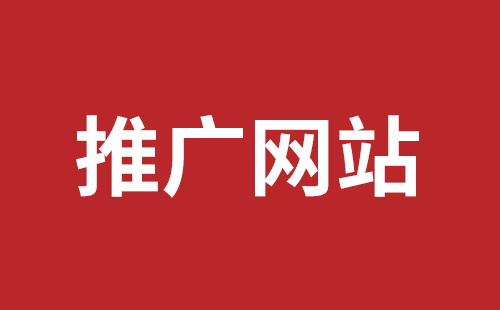 儋州市网站建设,儋州市外贸网站制作,儋州市外贸网站建设,儋州市网络公司,龙岗营销型网站建设哪里好