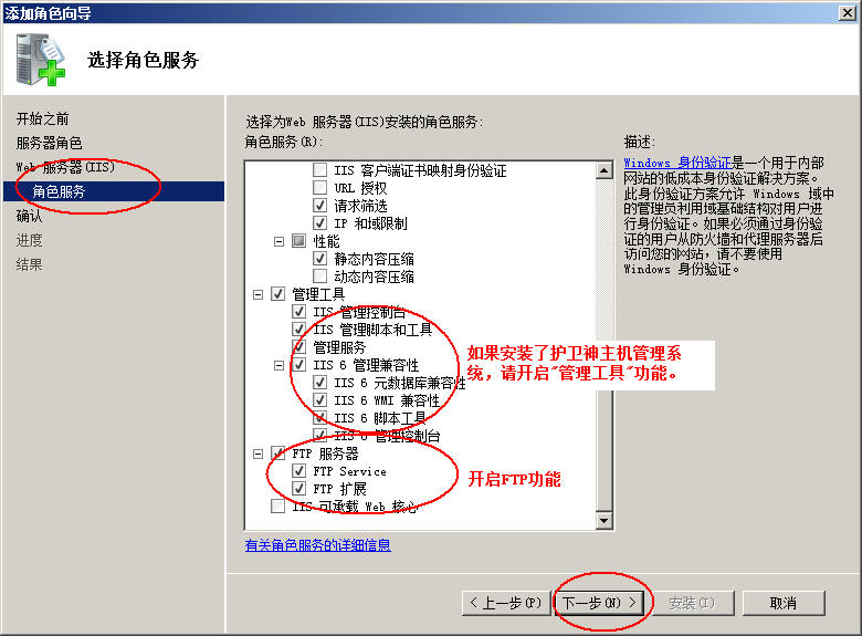 儋州市网站建设,儋州市外贸网站制作,儋州市外贸网站建设,儋州市网络公司,护卫神Windows Server 2008 如何设置FTP功能并开设网站